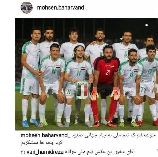 توضیح سفیر ایران درباره عکس جنجالی عکس جنجالی