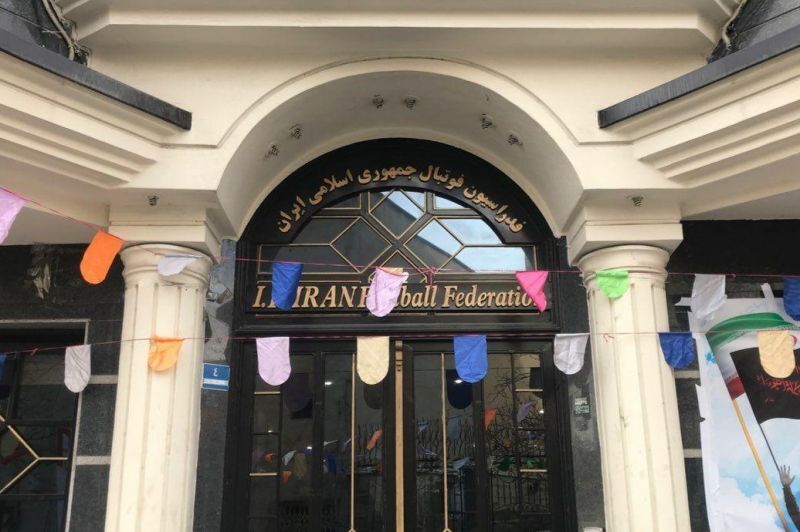 فدراسیون فوتبال ایران