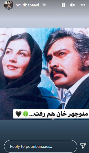 درگذشت منوچهر وثوق