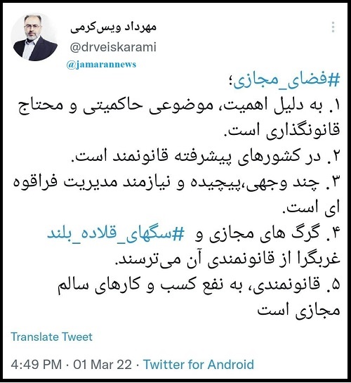 مهرداد ویس کرمی