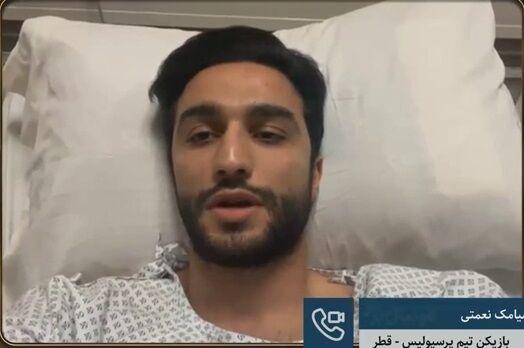 سیامک نعمتی