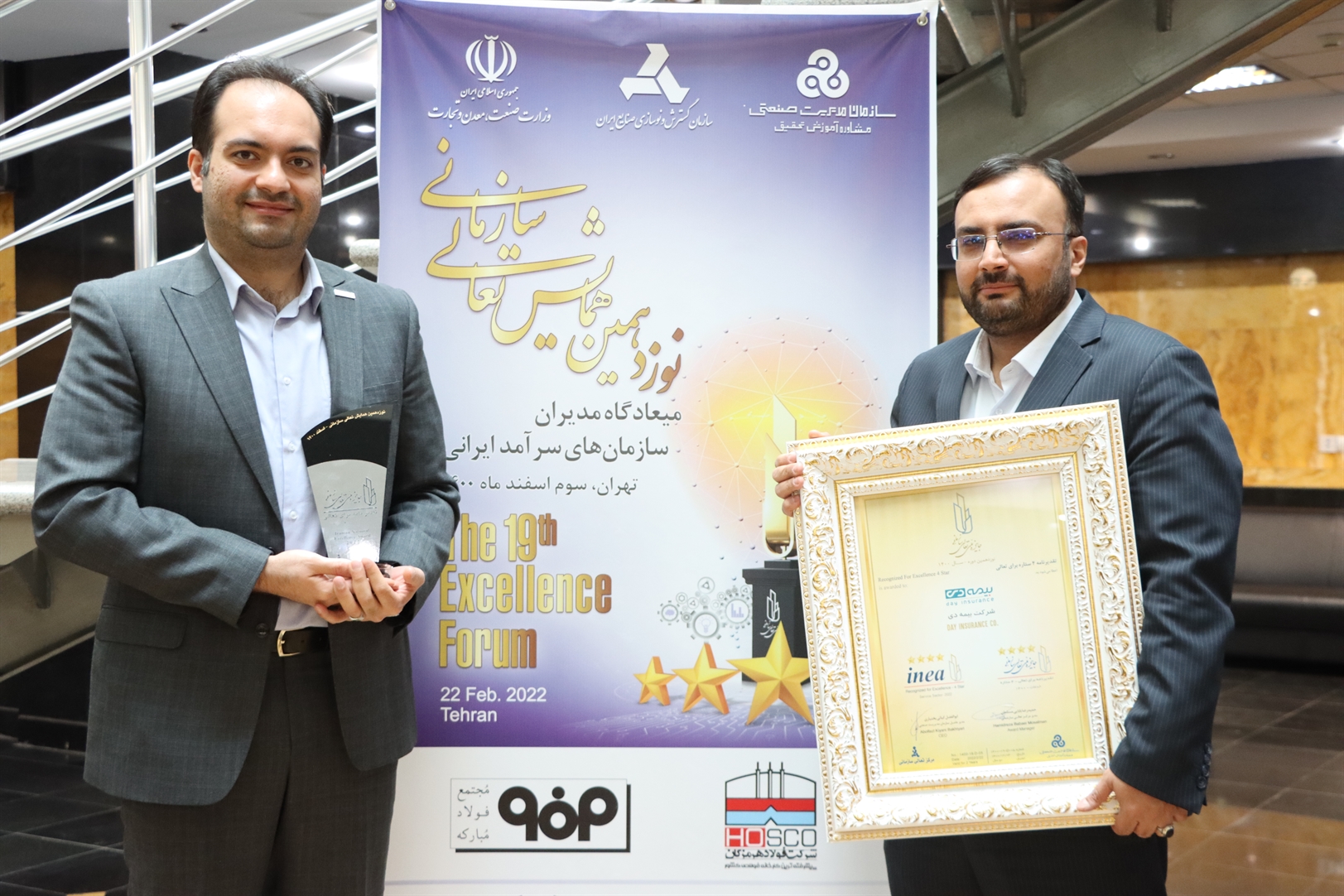 کسب جایزه چهار ستاره تعالی سازمانی توسط بیمه دی کسب جایزه چهار ستاره تعالی سازمانی توسط بیمه دی