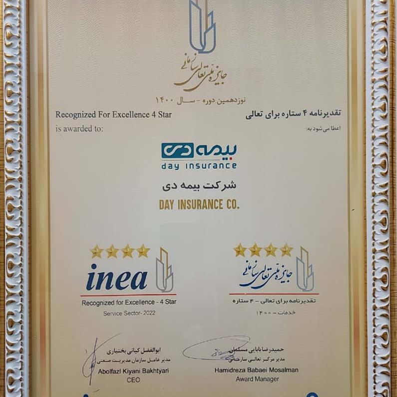 بیمه دی بیمه دی