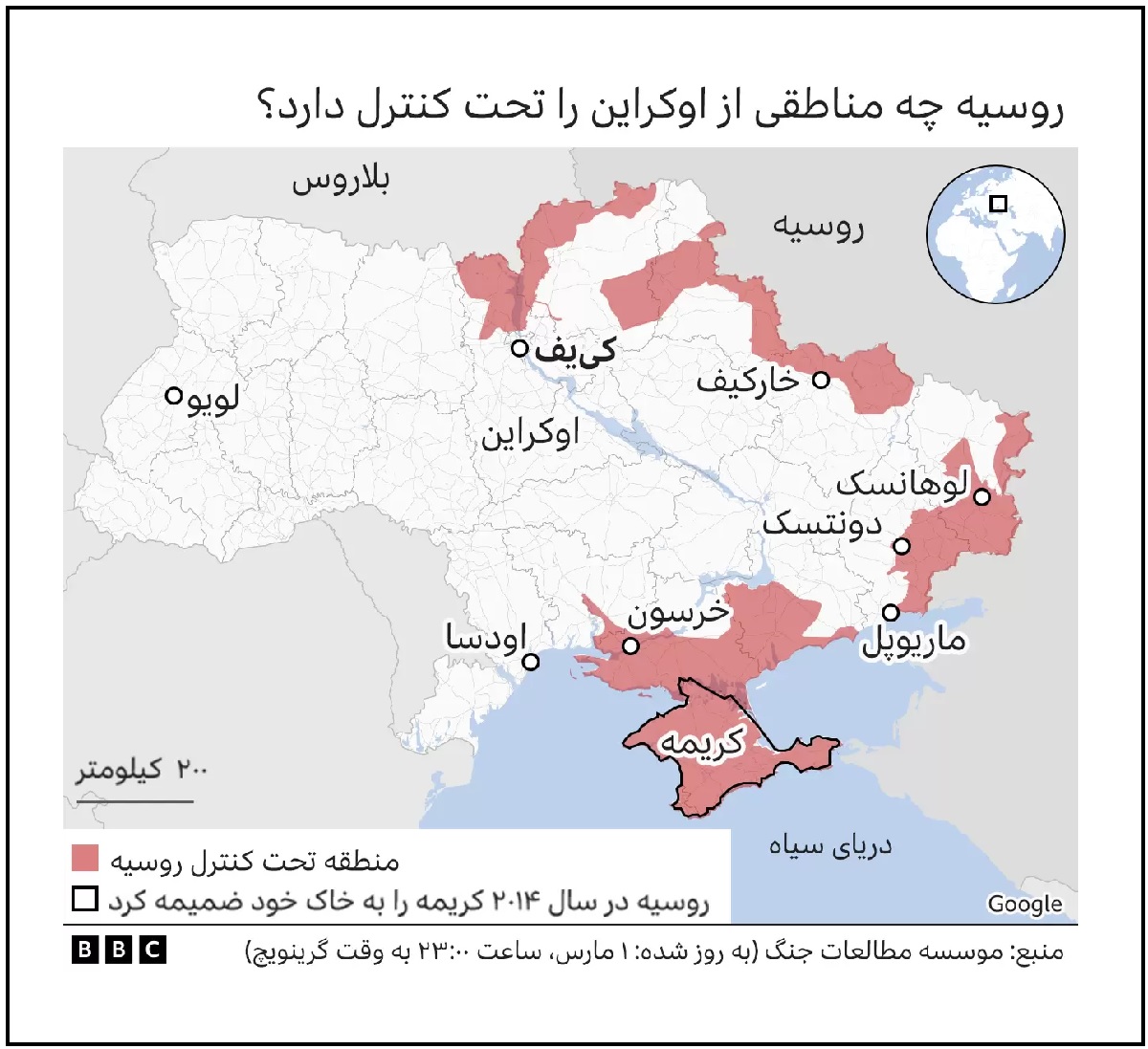 نقشه جنگ روسیه و اوکراین