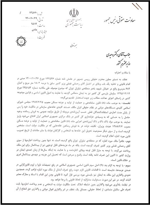 ویلای فضلی در نیاوران ویلای فضلی در نیاوران