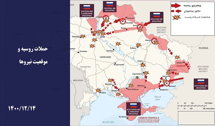 جدیدترین نقشه عملیات روسیه در اوکراین