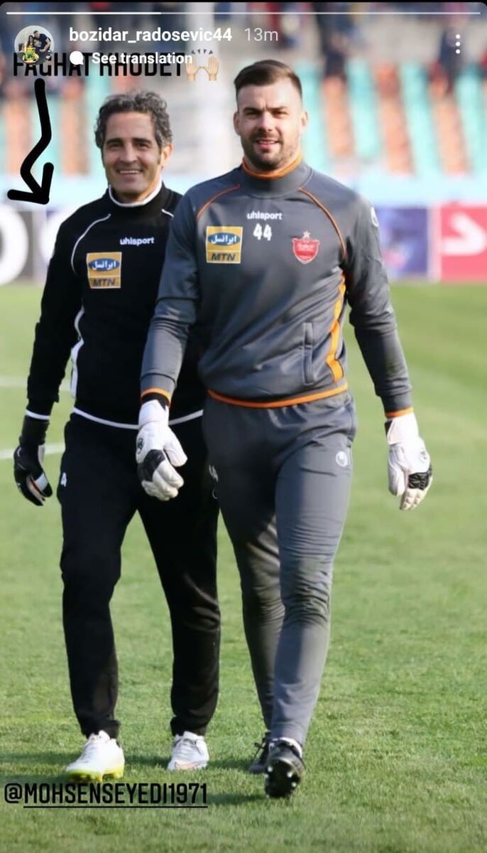 دروازه بان پرسپولیس دروازه بان پرسپولیس