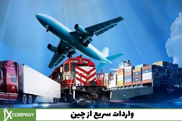 تجارت و وادات را با شرکت بازرگانی وانیکس تجربه کنید تجارت و وادات را با شرکت بازرگانی وانیکس تجربه کنید