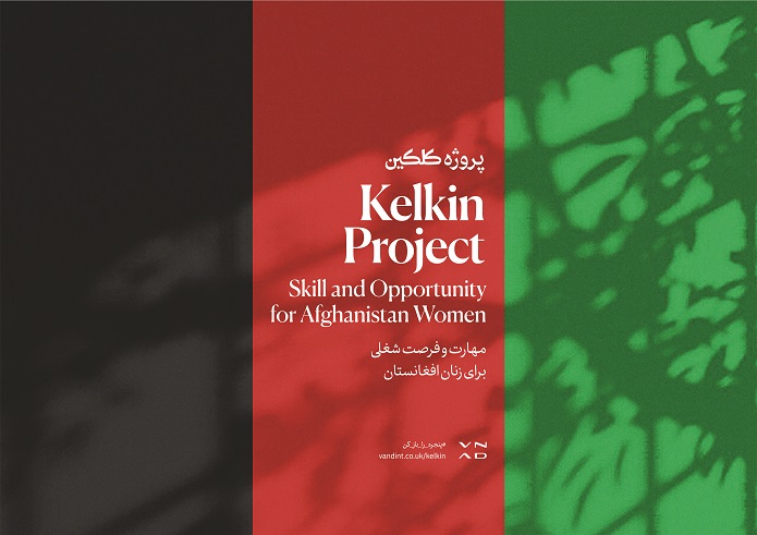 پروژه کلکین