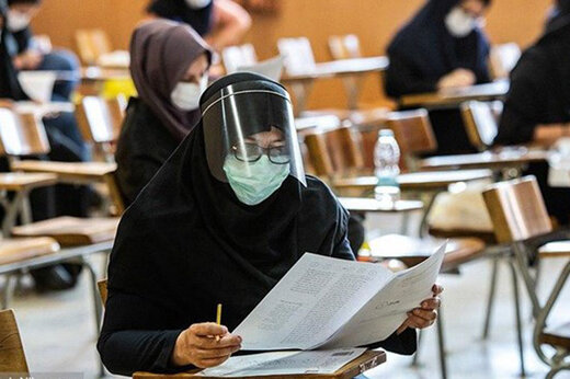 تغییرات جدید کنکور