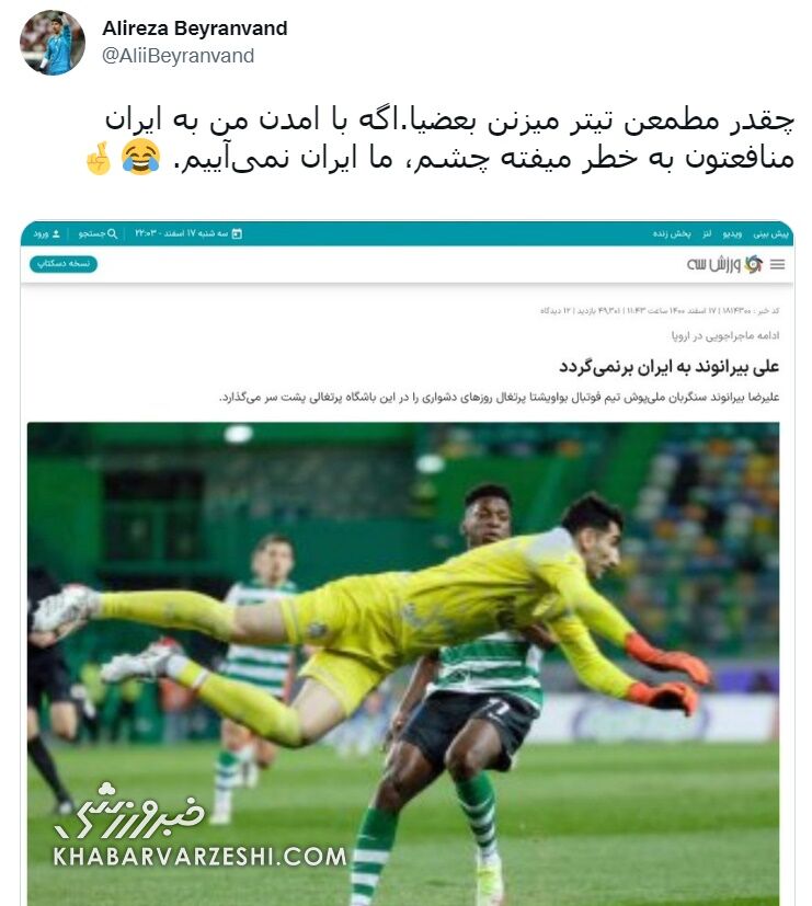 انتقال بزرگ در انتظار سرخ‌ها/ بیرانوند بازگشت به پرسپولیس را تأیید کرد؟