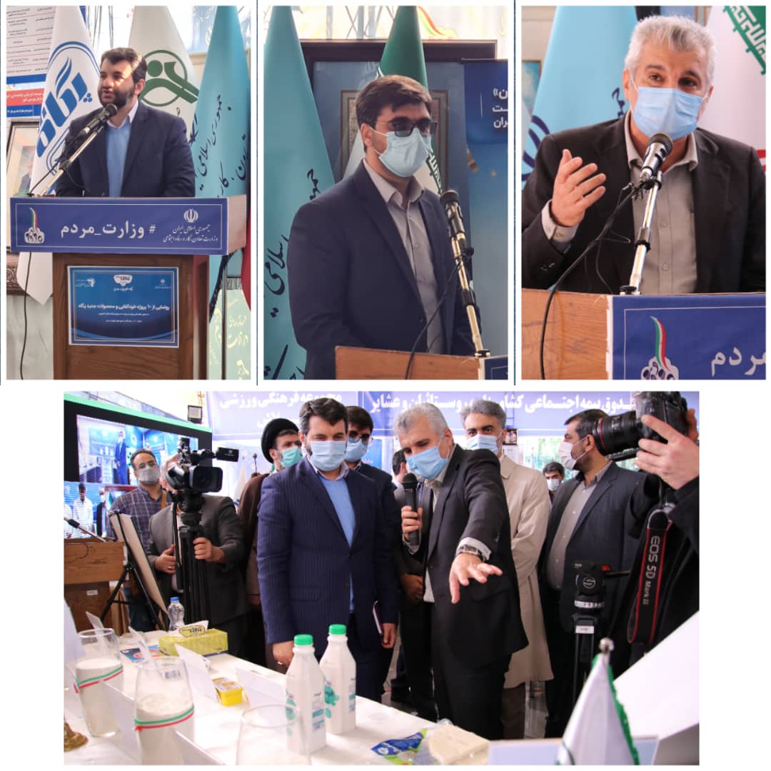 لبنیات پگاه