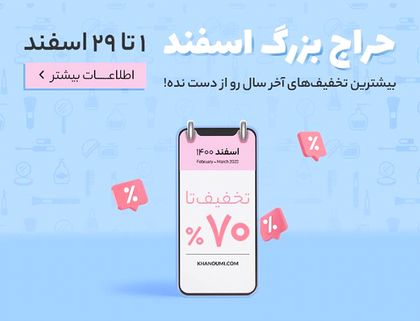 خرید لوازم آرایشی بهداشتی خرید لوازم آرایشی بهداشتی