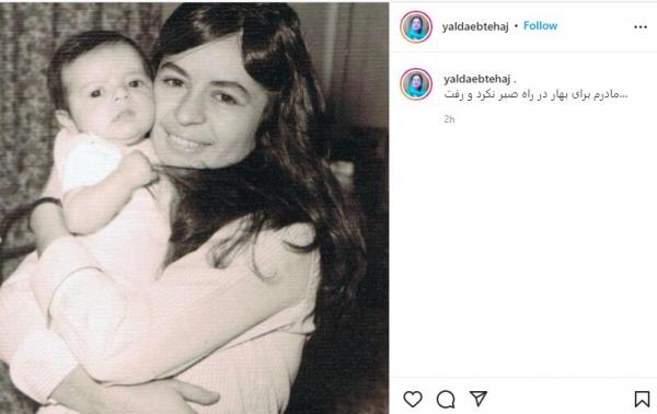 همسر هوشنگ ابتهاج همسر هوشنگ ابتهاج