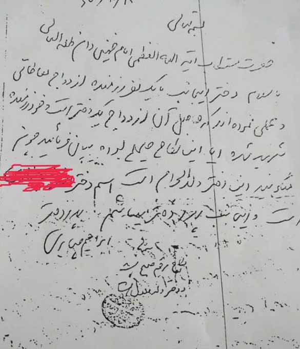 فرزند حلال زاده