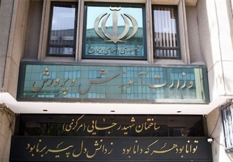 استخدام در آموزش و پرورش استخدام در آموزش و پرورش
