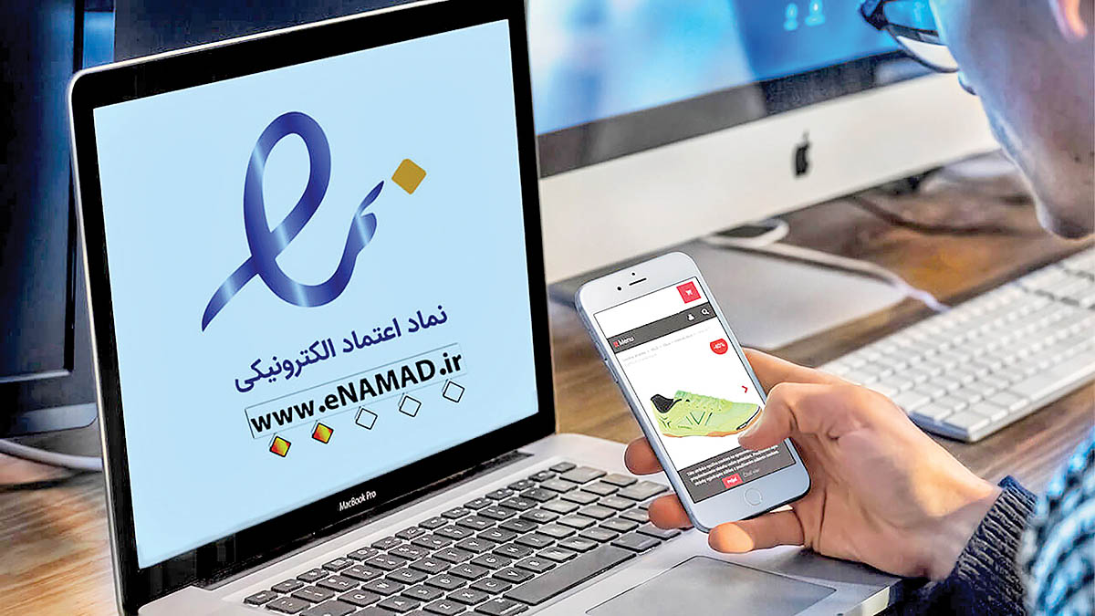 کسب و کار‌های اینترنتی