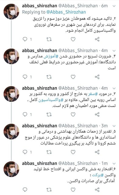 مصوبات جدید ستاد مقابله با کرونا/ از شرط تردد در نوروز تا شرایط آموزش دانش‌‌آموزان