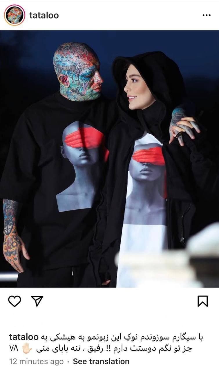 امیر تتلو و سحر قریشی