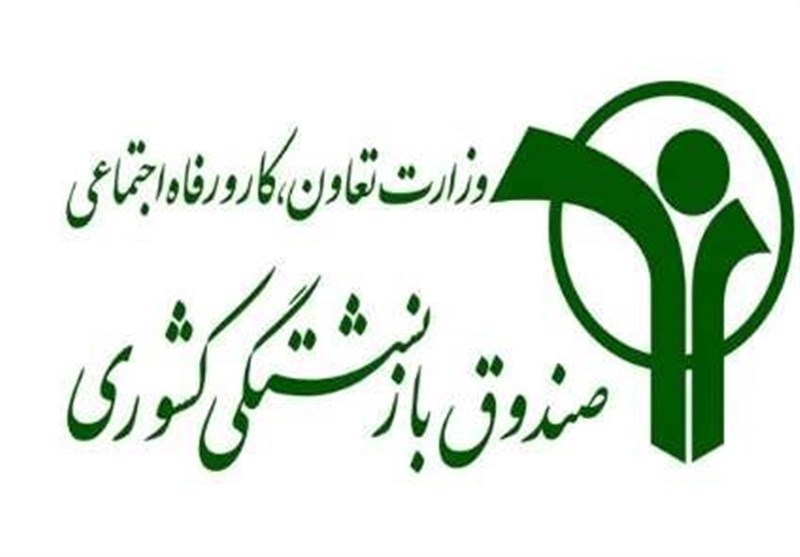 حقوق بازنشستگان