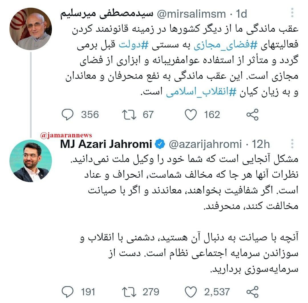 کنایه آذری جهرمی به میرسلیم