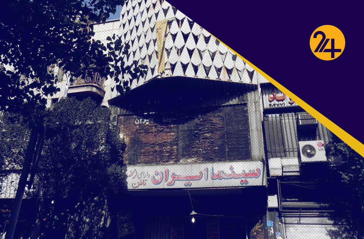 سینمای ایران