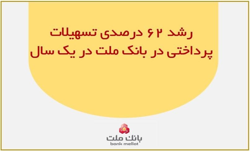 بانک ملت بانک ملت