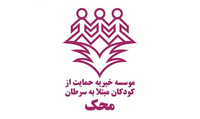موسسه محک موسسه محک