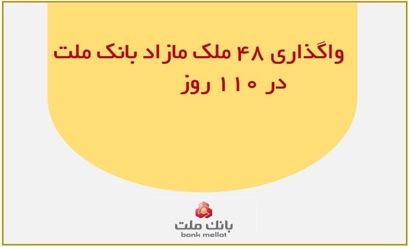 اخبار بانک ملت اخبار بانک ملت