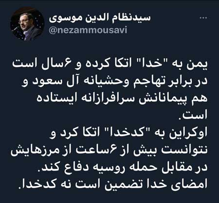 کنایه نماینده مجلس به مقاومت مردم اوکراین کنایه نماینده مجلس به مقاومت مردم اوکراین