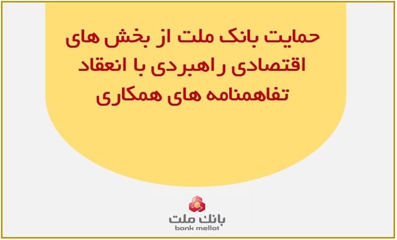 بانک ملت بانک ملت