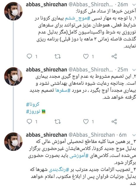 محدودیتهای کرونایی محدودیتهای کرونایی