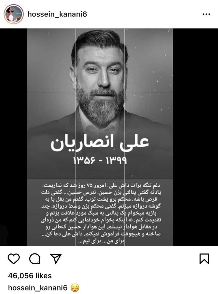 توجیه عجیب کنعانی‌زادگان بعد از خراب کردن پنالتی +عکس