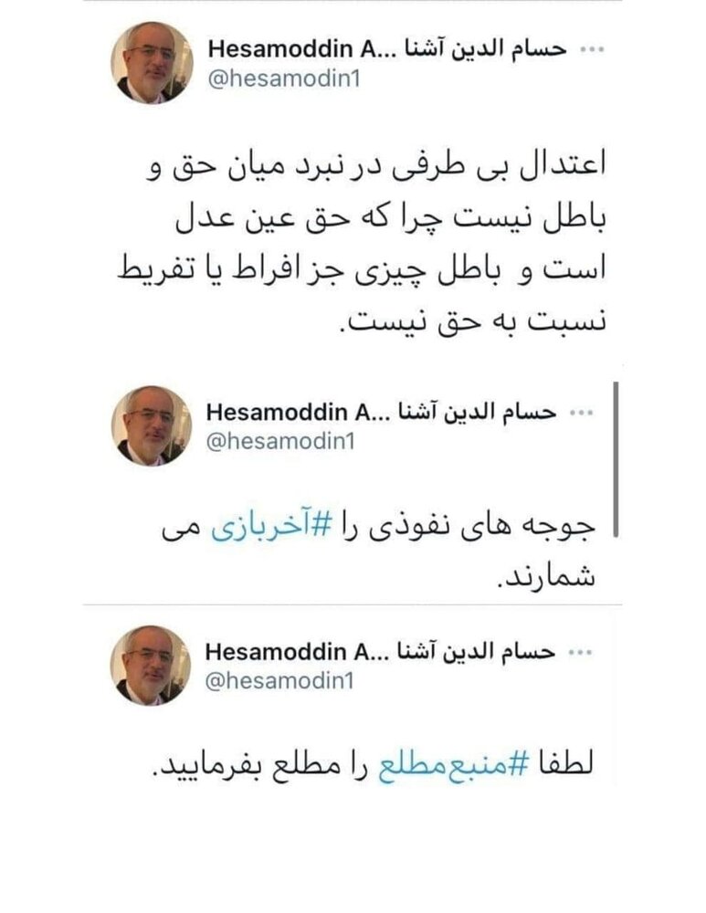 واکنش حسامالدین آشنا به پخش مستند «پایان بازی» واکنش حسامالدین آشنا به پخش مستند «پایان بازی»
