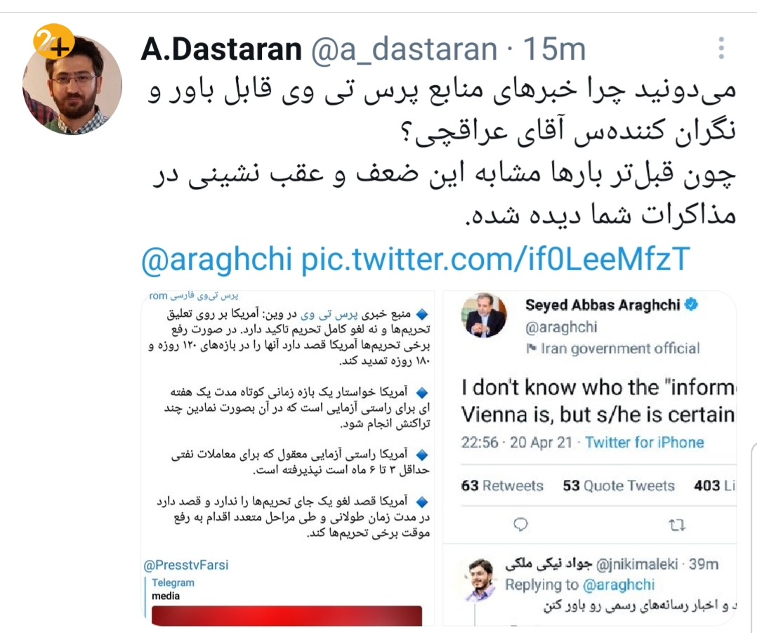 تکاپوی کاسبان تحریم در آستانه یک توافق تاریخی/ مستند پایان بازی و منابع آگاه بی نام و نشان چه می‌خواهند؟