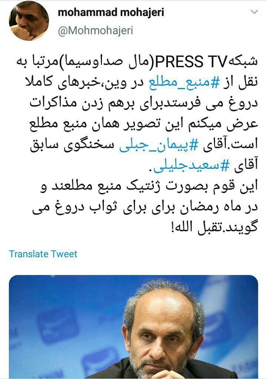  منبع مطلع «پرس‌تی‌وی»