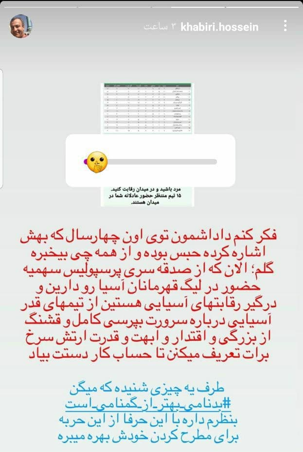 پرسپولیس