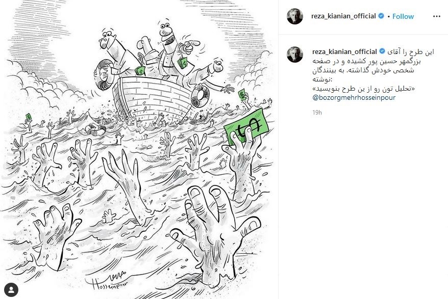  رضا کیانیان