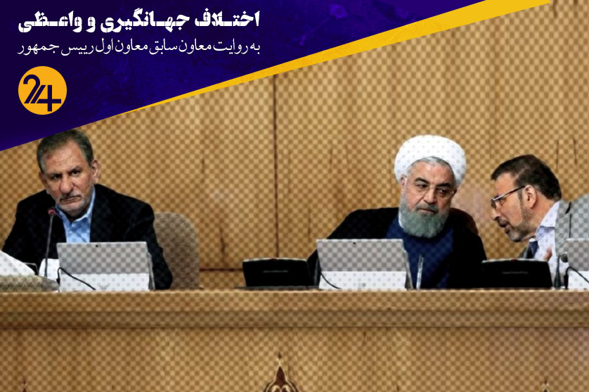 اختلاف جهانگیری و واعظی