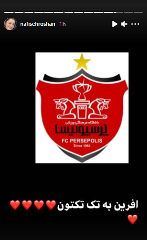 استوری تمام پرسپولیسی 