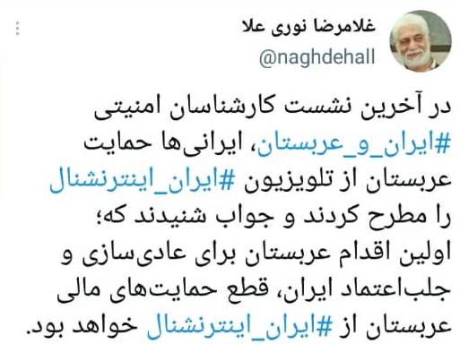 مذاکره ایران و عربستان