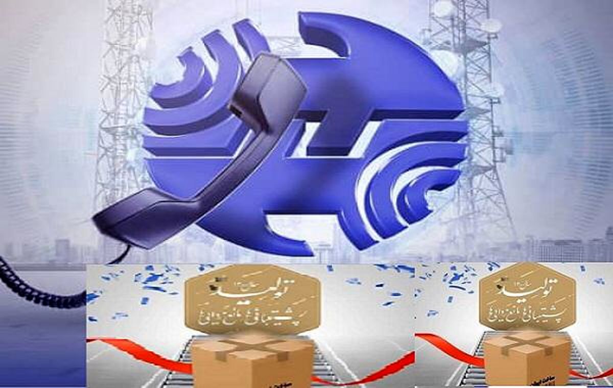 درخواست شورای عالی تشکلهای کارگری مخابرات برای بازنگری در تعرفههای مخابرات درخواست شورای عالی تشکلهای کارگری مخابرات برای بازنگری در تعرفههای مخابرات