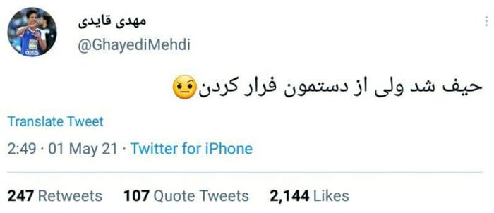 لیگ قهرمانان آسیا