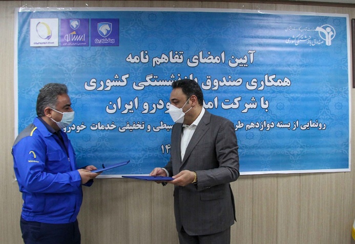 تسهیلات ویژه ایرانخودرو به بازنشستگان تسهیلات ویژه ایرانخودرو به بازنشستگان