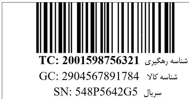 ۳ روش استعلام اصالت گارانتی لوازم خانگی و موبایل