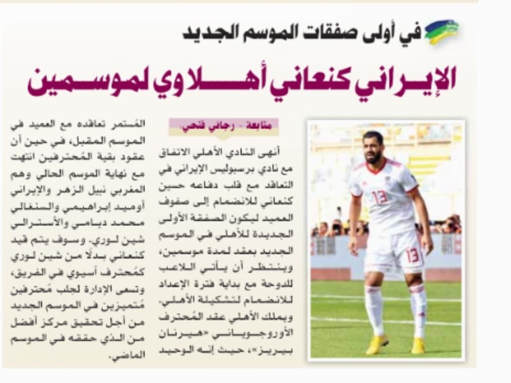 بازیکنان پرسپولیس