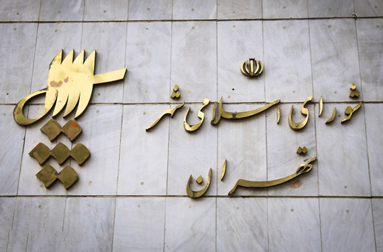 انتخابات شورای شهر تهران