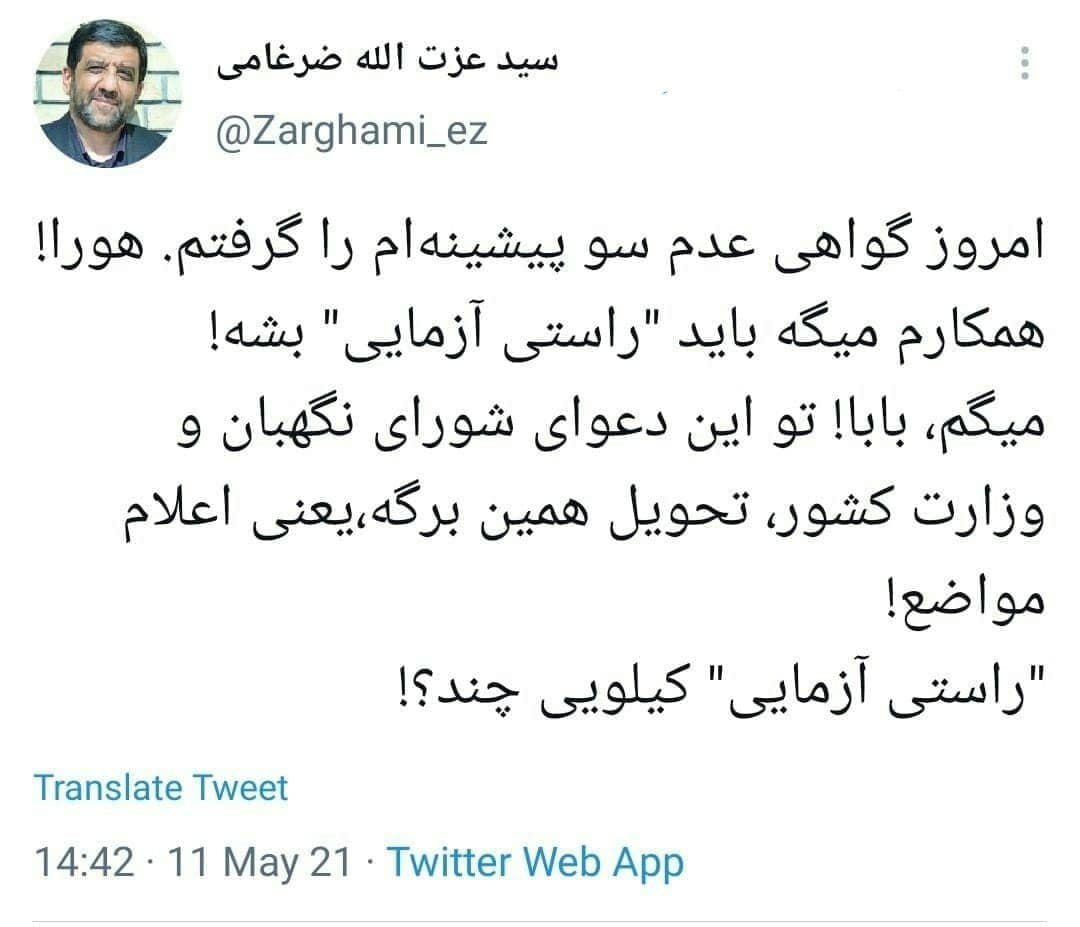 کاندید انتخابات 1400 کاندید انتخابات 1400