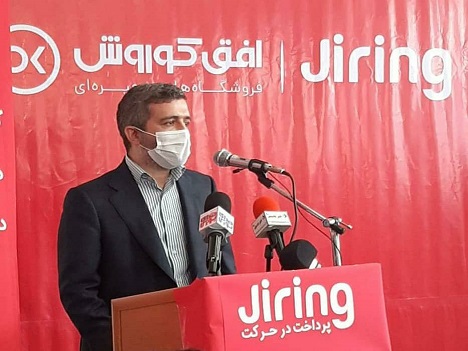  فروشگاه‌های زنجیره‌ای افق کوروش