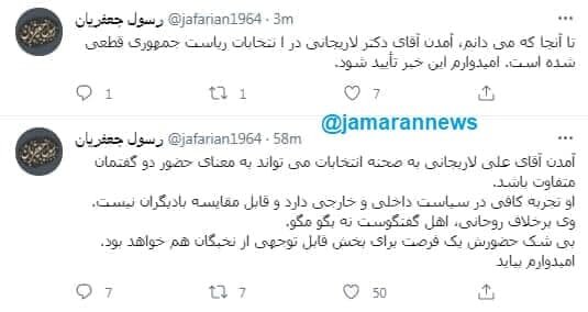 خبر جدید از حضور قطعی لاریجانی در انتخابات ۱۴۰۰ خبر جدید از حضور قطعی لاریجانی در انتخابات ۱۴۰۰